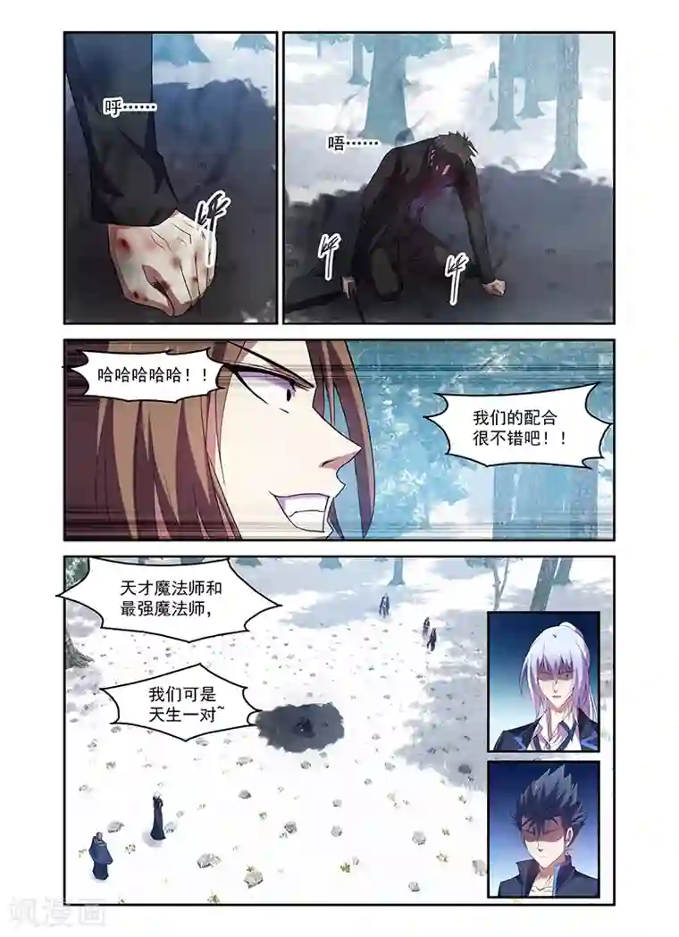 魔王与勇者与圣剑神殿第170话