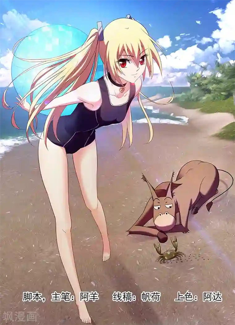 魔王与勇者与圣剑神殿第171话