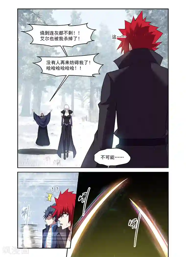 魔王与勇者与圣剑神殿第171话