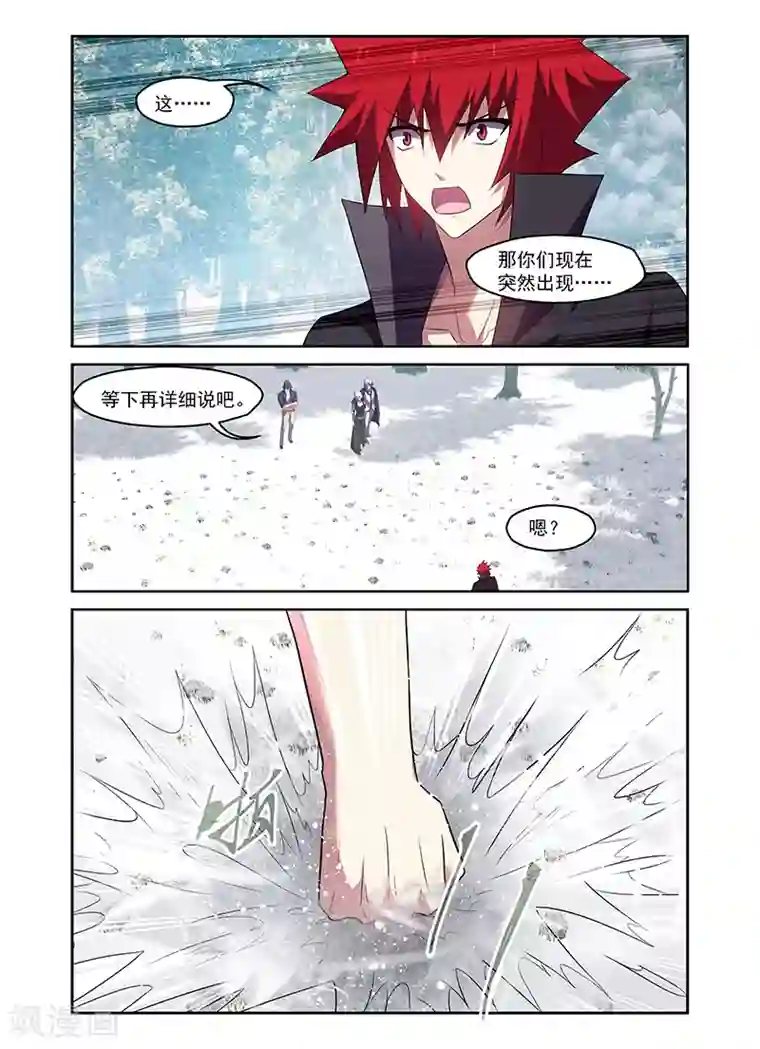 魔王与勇者与圣剑神殿第171话