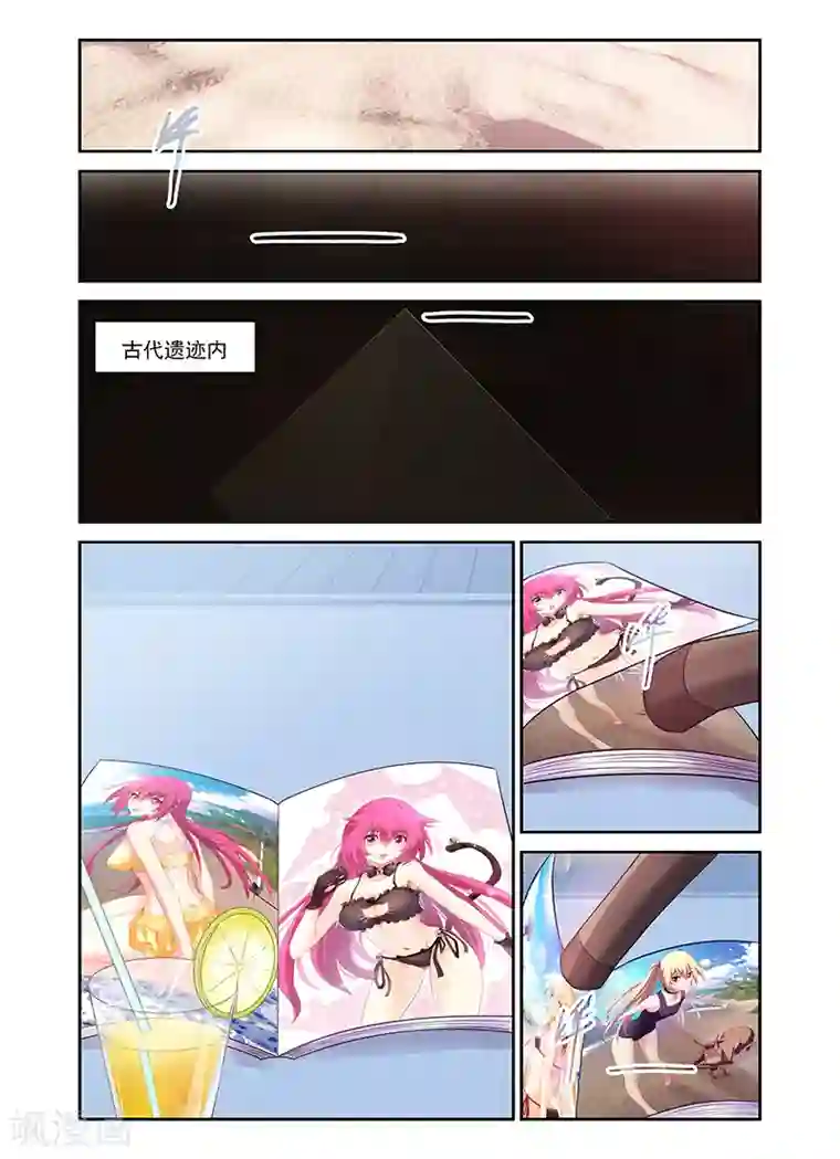 魔王与勇者与圣剑神殿第171话