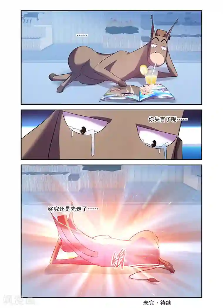 魔王与勇者与圣剑神殿第171话