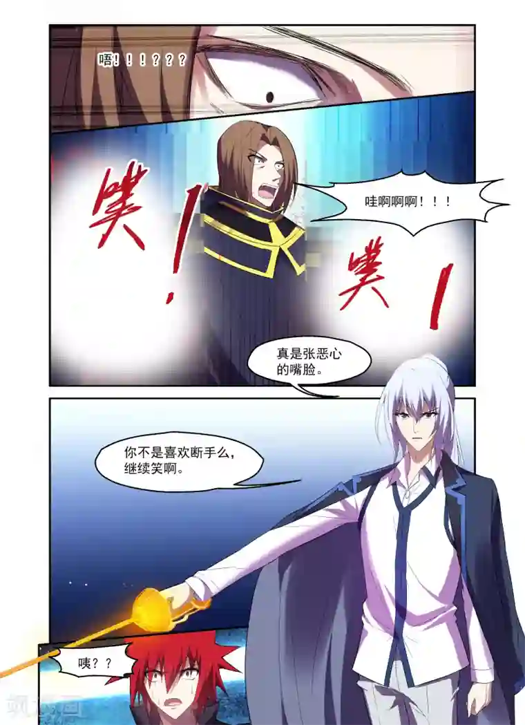 魔王与勇者与圣剑神殿第171话