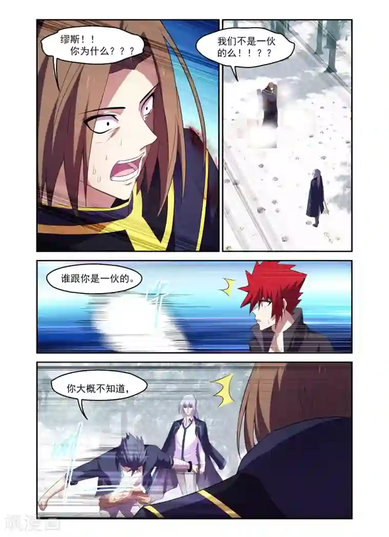 魔王与勇者与圣剑神殿第171话