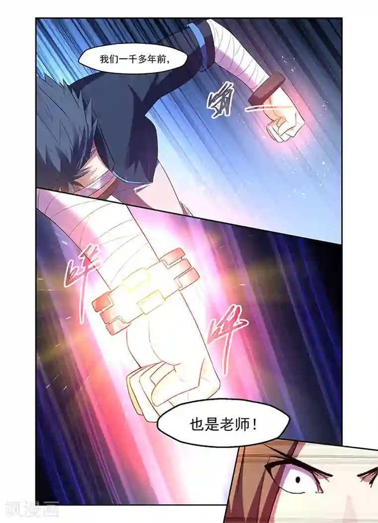 魔王与勇者与圣剑神殿第171话