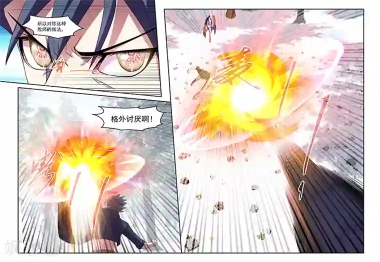 魔王与勇者与圣剑神殿第171话