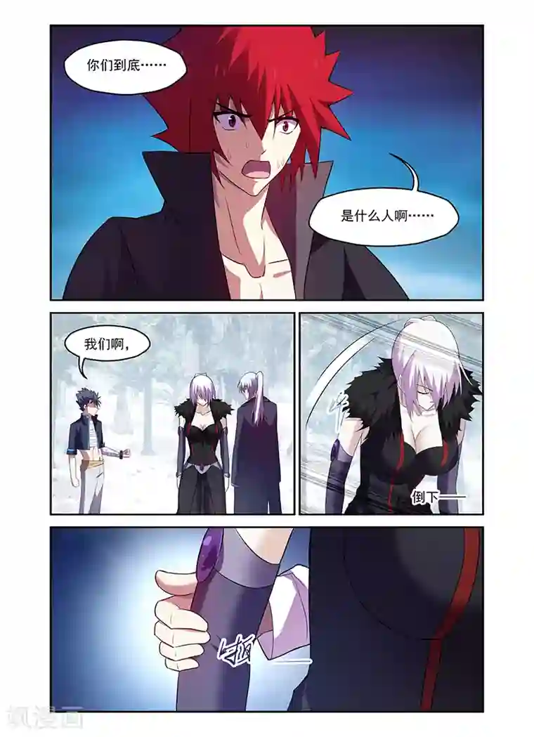 魔王与勇者与圣剑神殿第171话