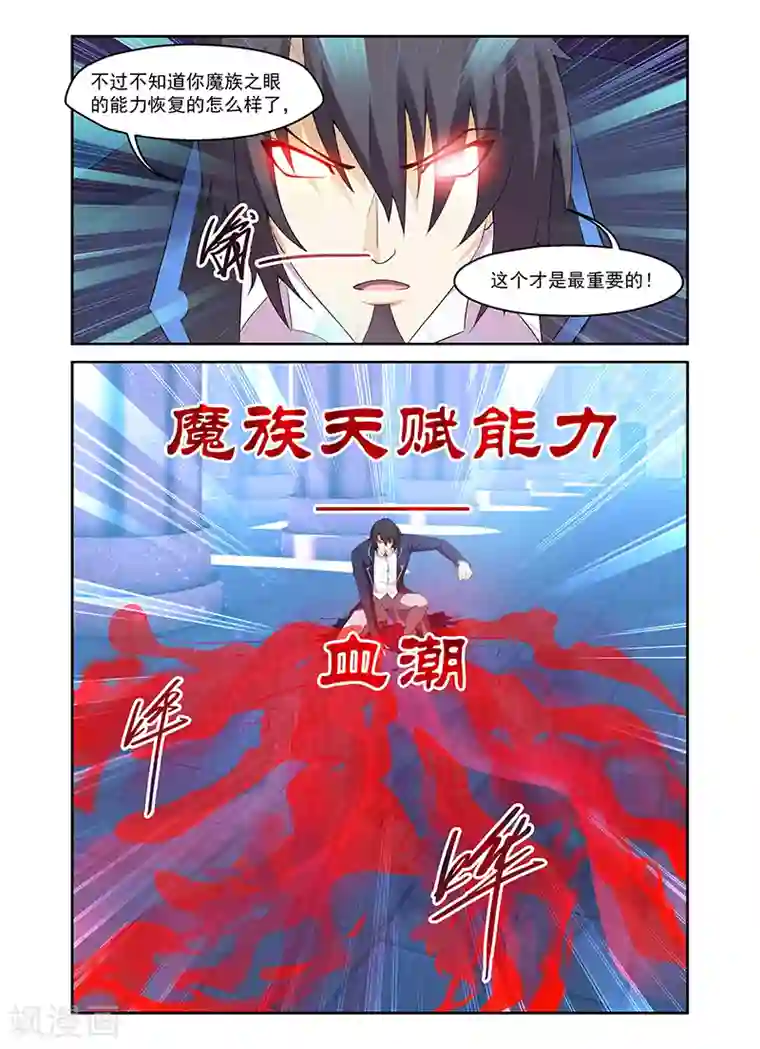 魔王与勇者与圣剑神殿第172话