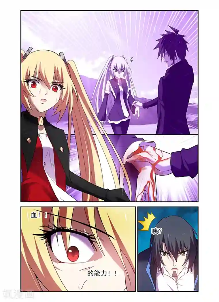 魔王与勇者与圣剑神殿第172话