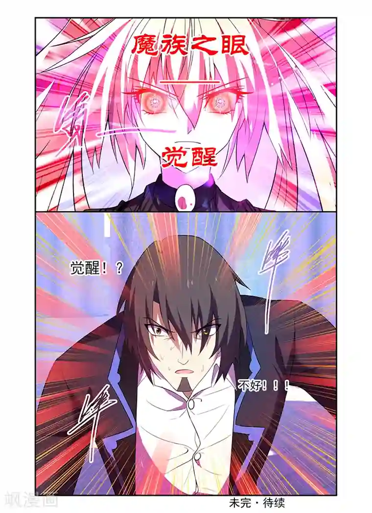 魔王与勇者与圣剑神殿第172话