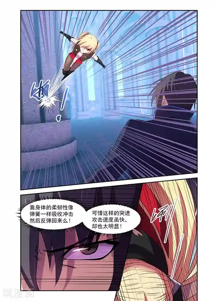 魔王与勇者与圣剑神殿第172话