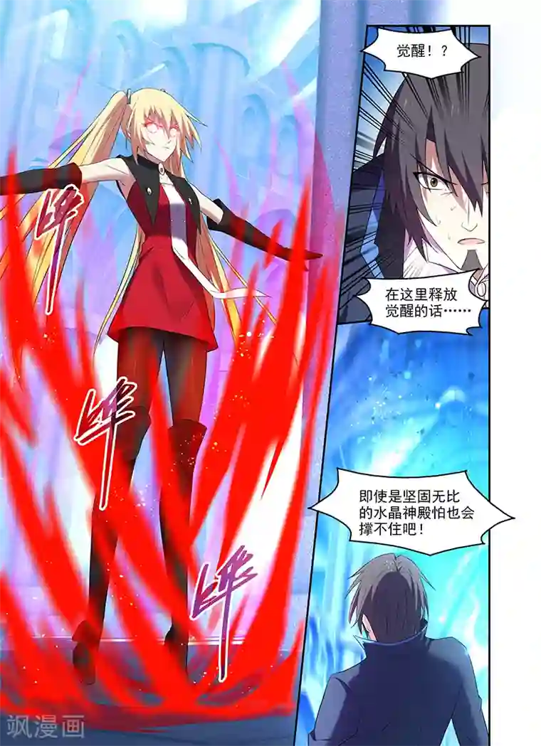 魔王与勇者与圣剑神殿第173话