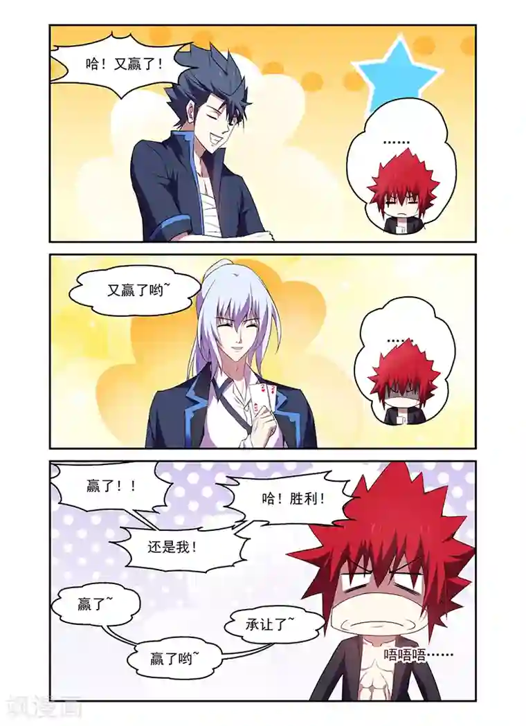 魔王与勇者与圣剑神殿第173话