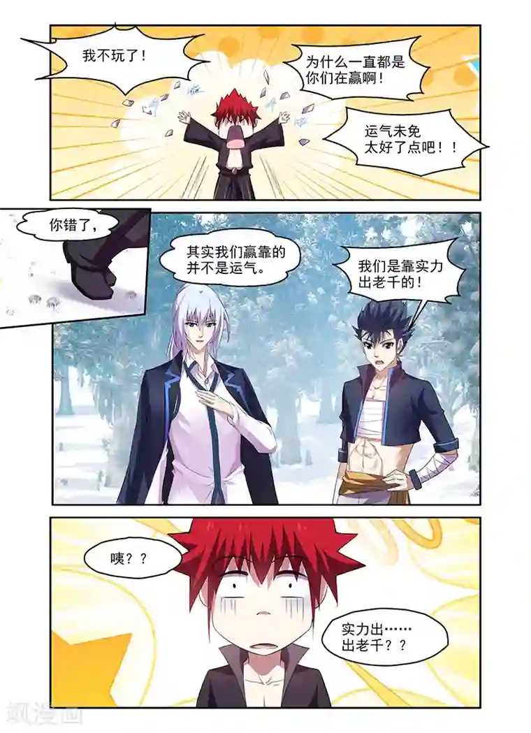 魔王与勇者与圣剑神殿第173话