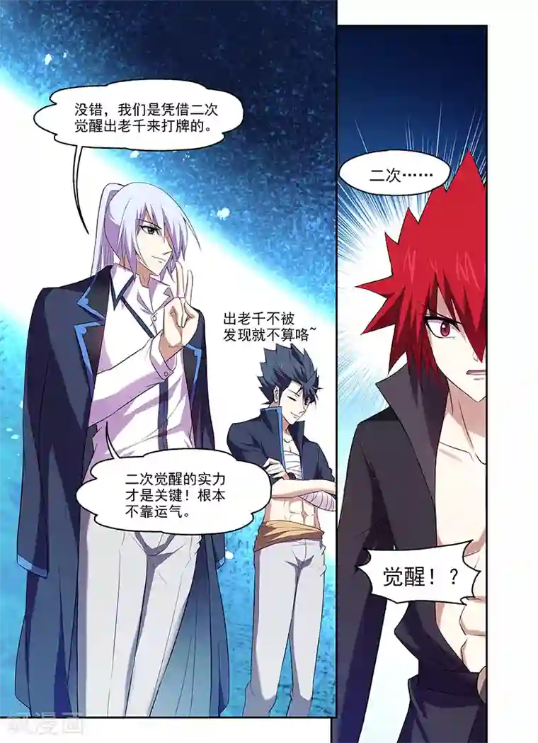 魔王与勇者与圣剑神殿第173话