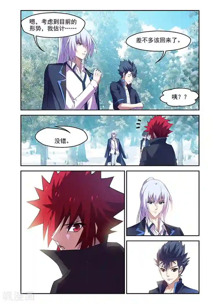 魔王与勇者与圣剑神殿第173话