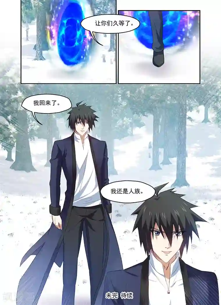 魔王与勇者与圣剑神殿第173话