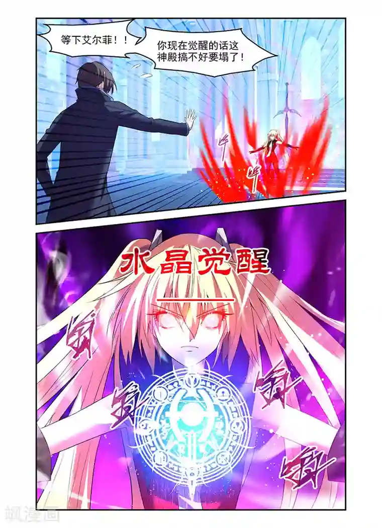 魔王与勇者与圣剑神殿第173话