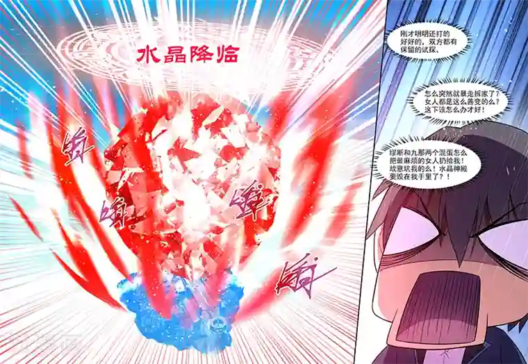 魔王与勇者与圣剑神殿第173话