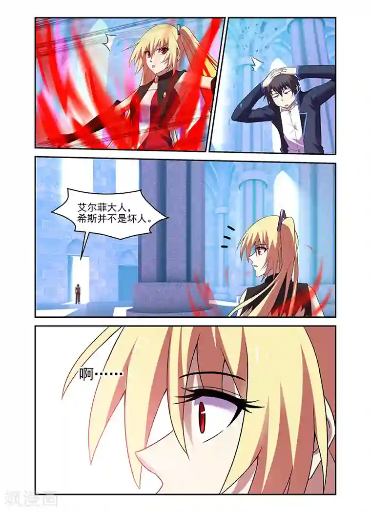 魔王与勇者与圣剑神殿第173话