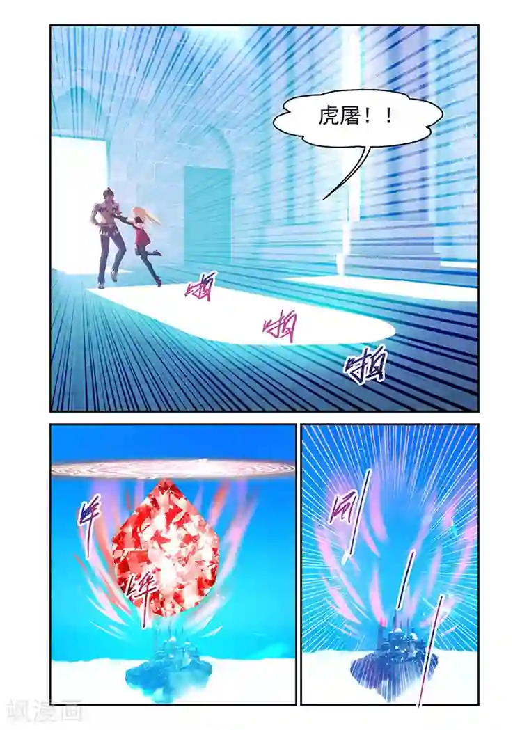 魔王与勇者与圣剑神殿第173话