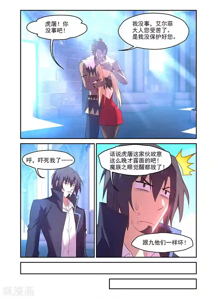 魔王与勇者与圣剑神殿第173话