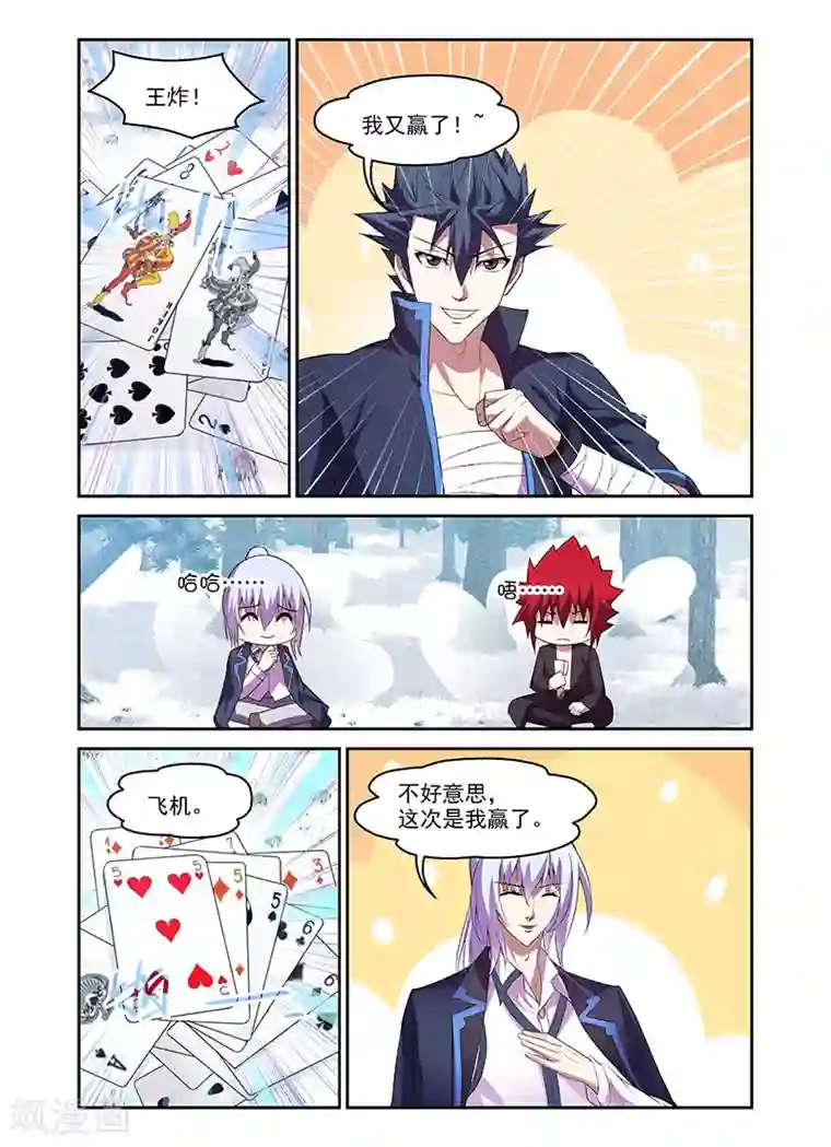 魔王与勇者与圣剑神殿第173话