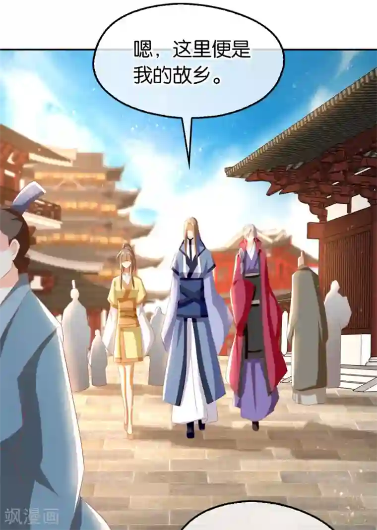 倾城狂妃第78话