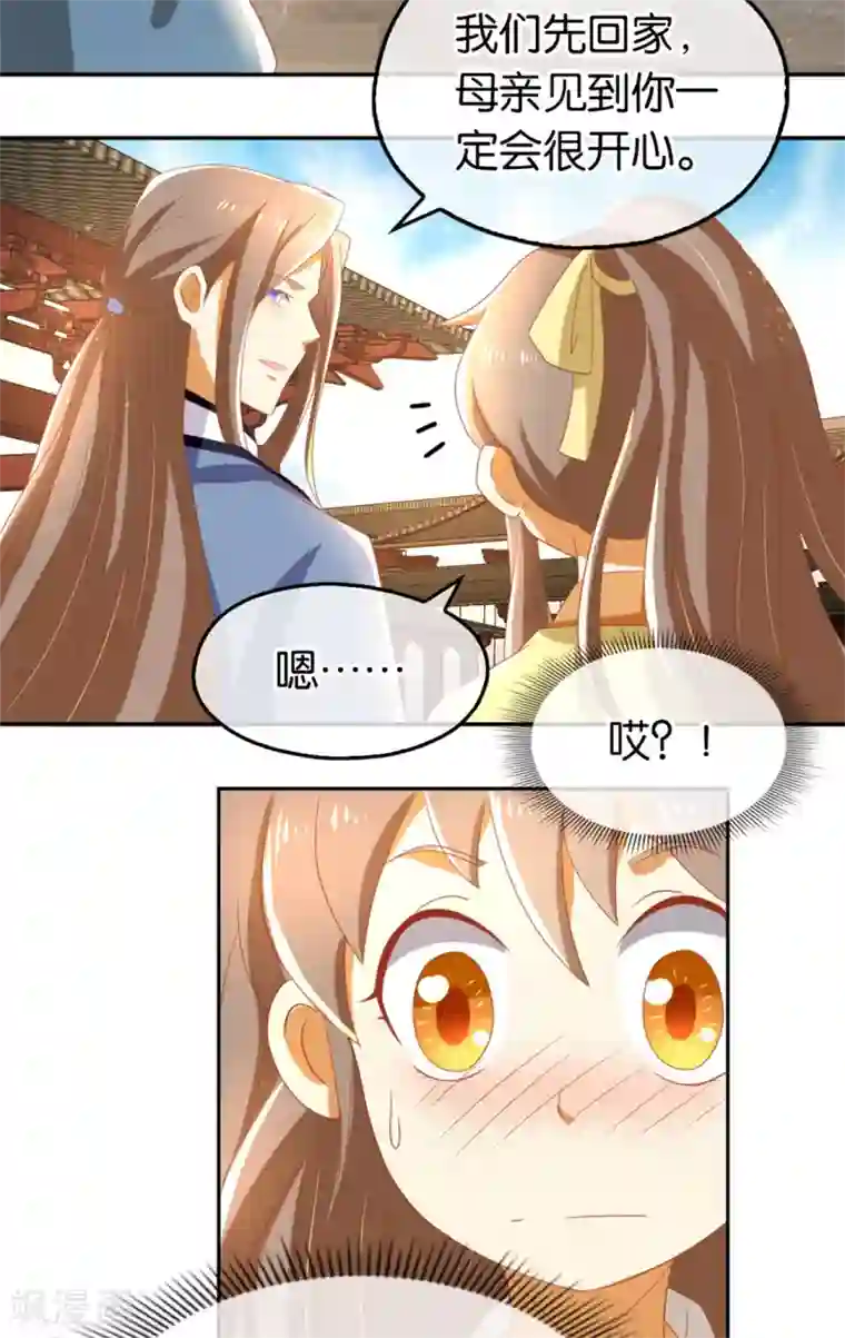 倾城狂妃第78话