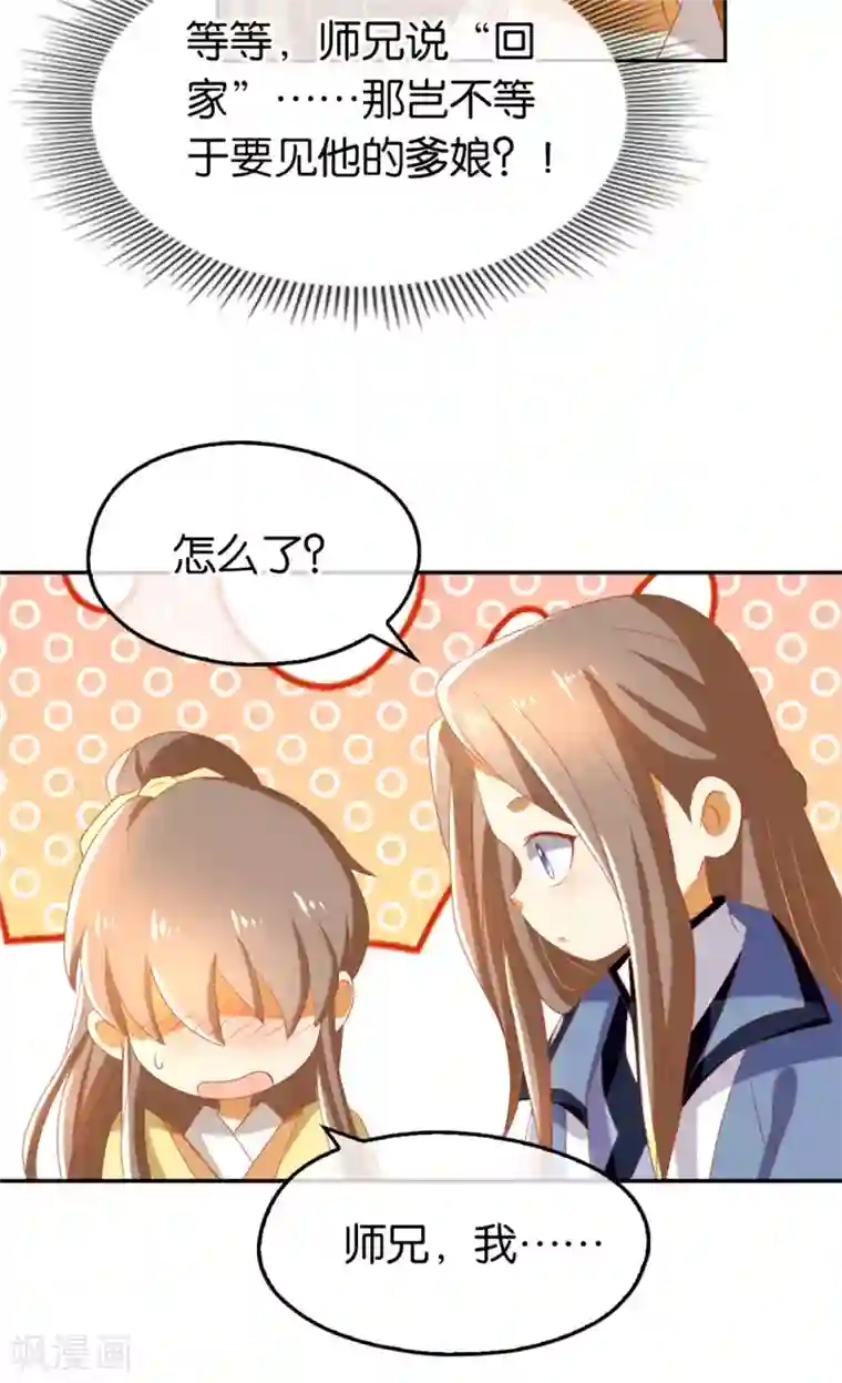 倾城狂妃第78话