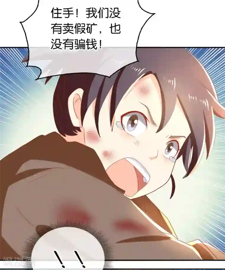 倾城狂妃第78话