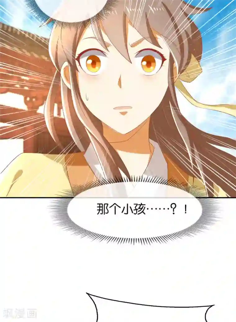 倾城狂妃第78话