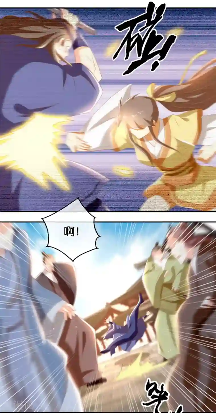 倾城狂妃第78话