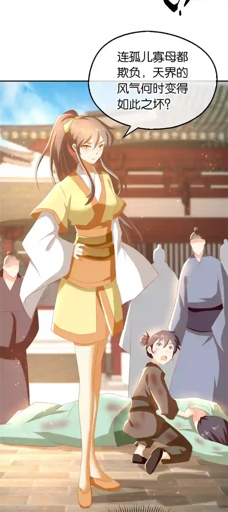 倾城狂妃第78话