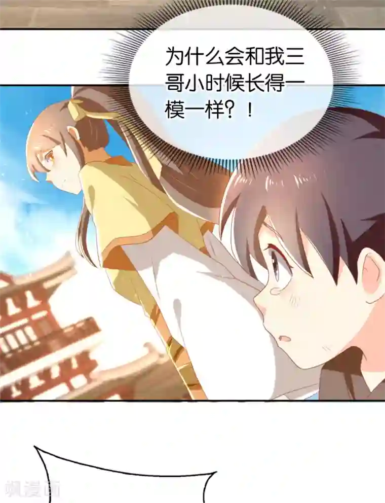 倾城狂妃第78话