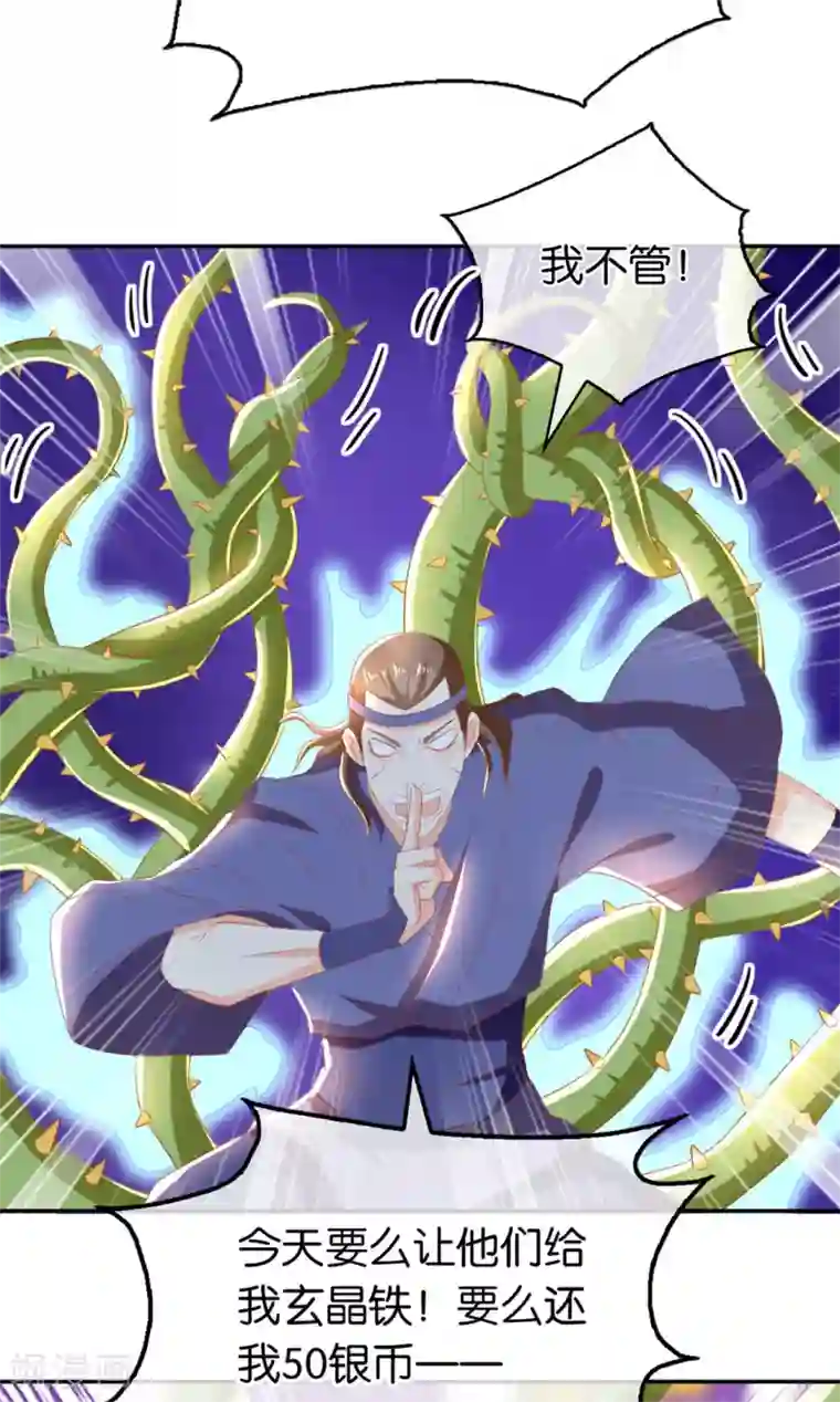 倾城狂妃第78话