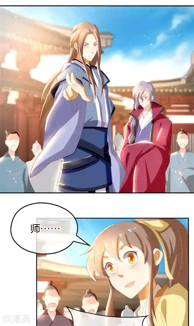 倾城狂妃第78话