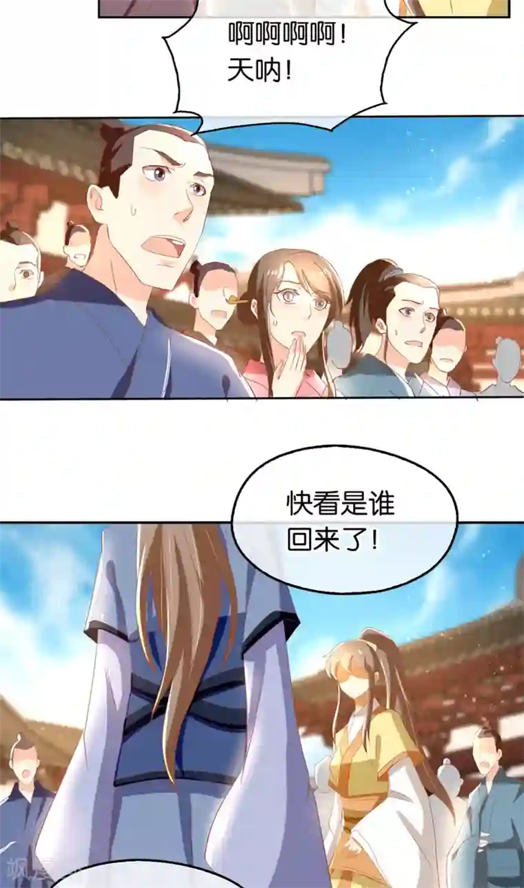 倾城狂妃第78话