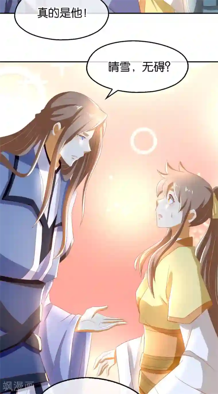 倾城狂妃第78话