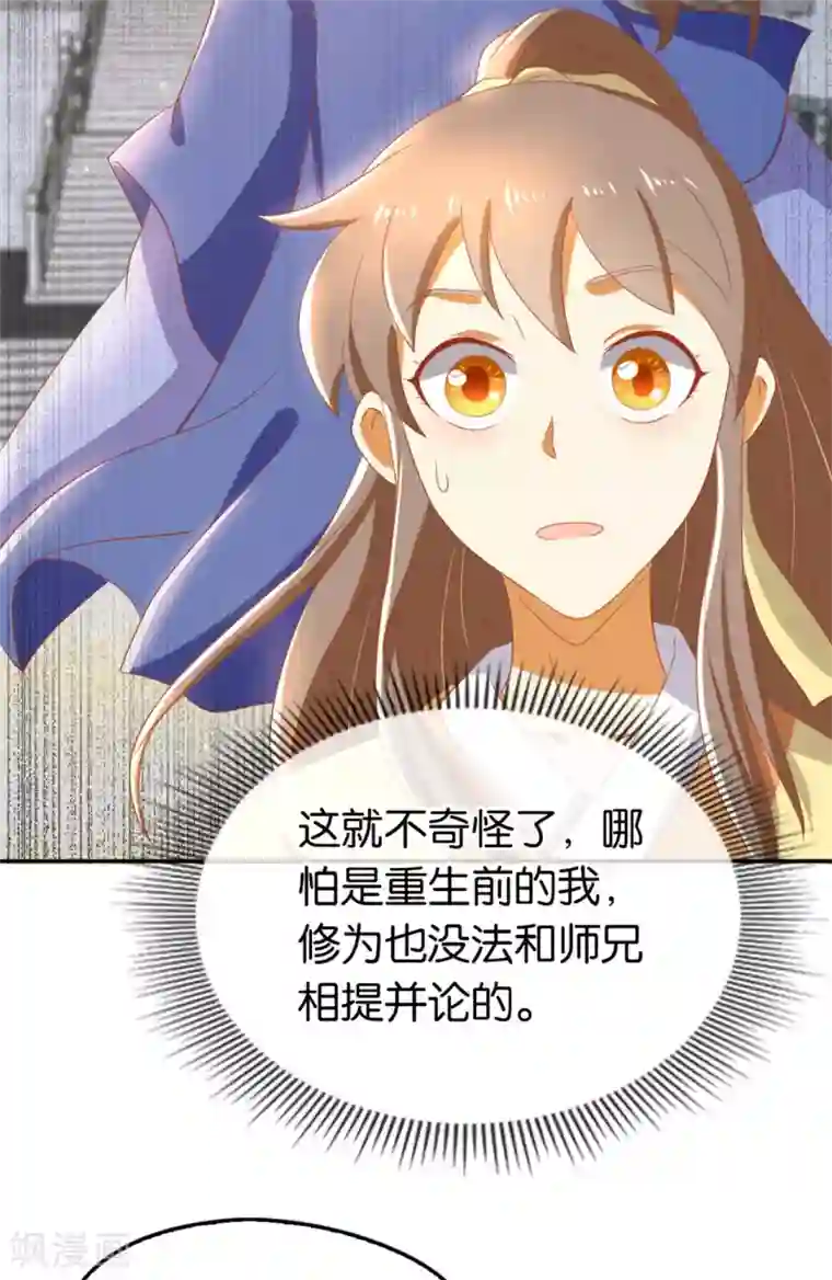 倾城狂妃第78话