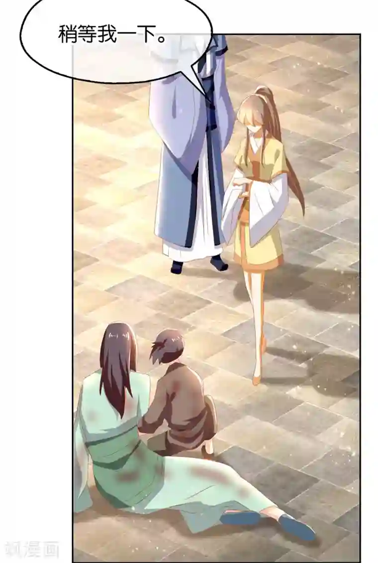 倾城狂妃第78话