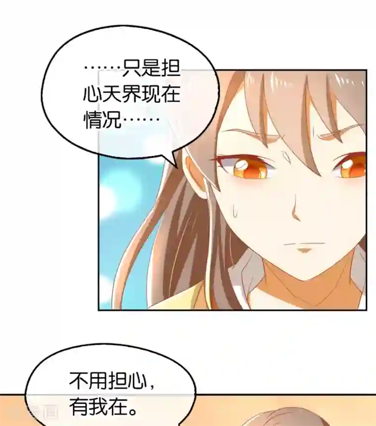 倾城狂妃第78话