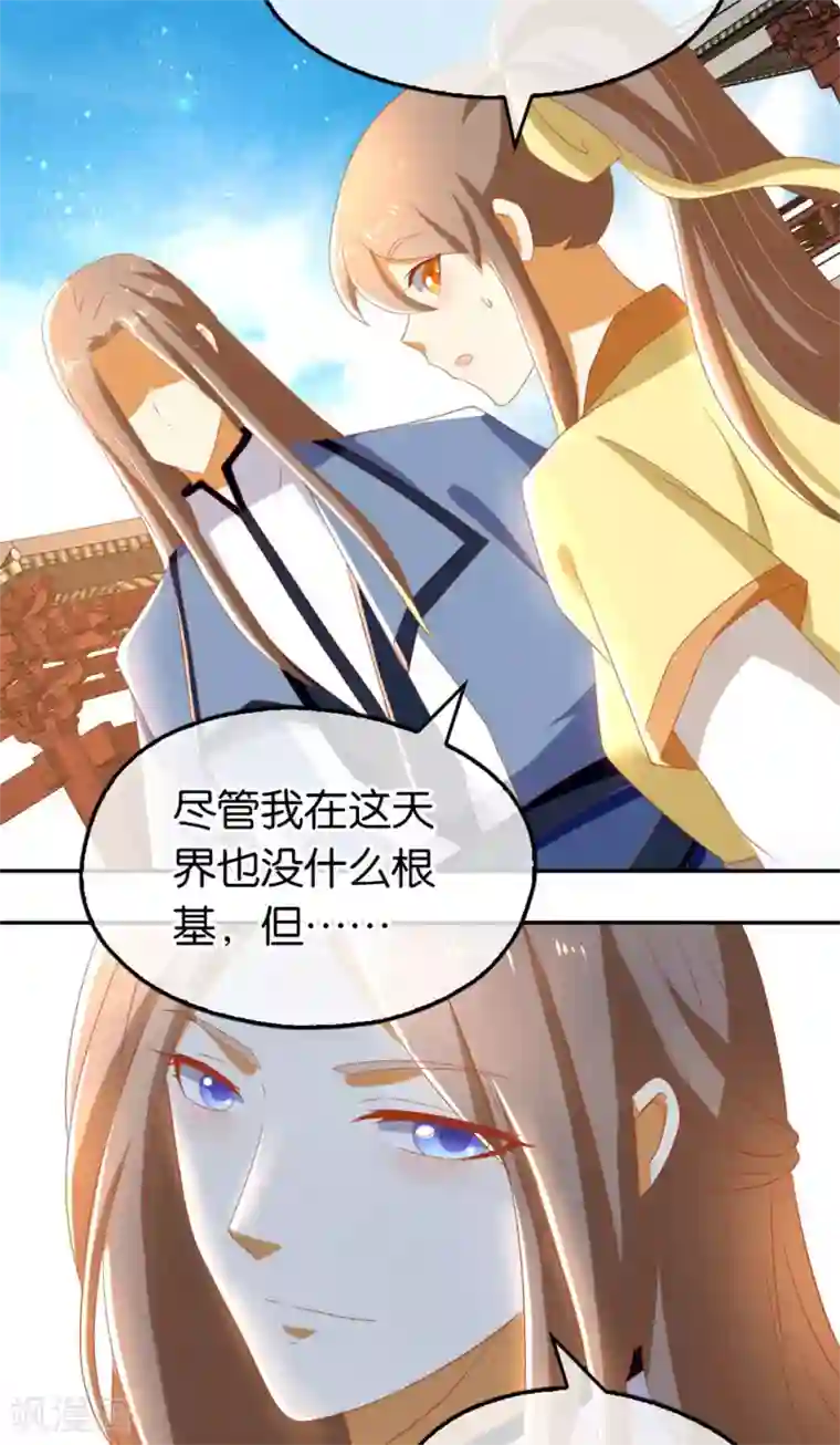 倾城狂妃第78话