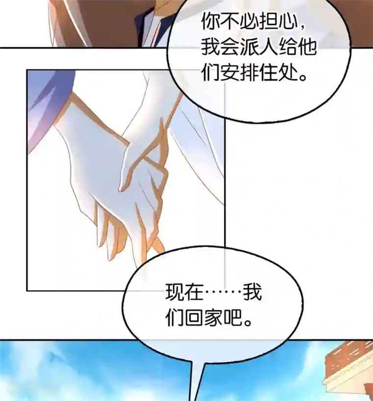 倾城狂妃第78话