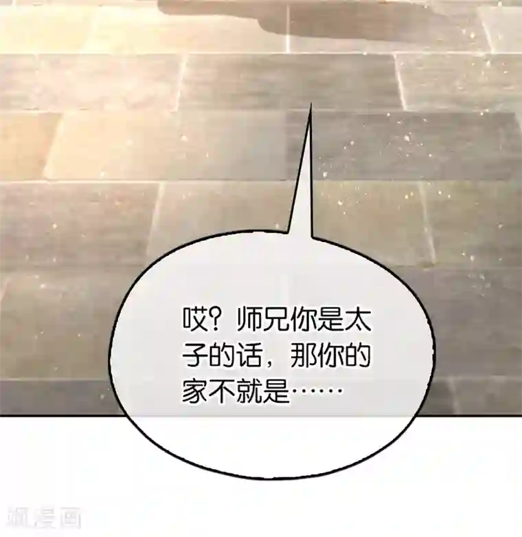 倾城狂妃第78话