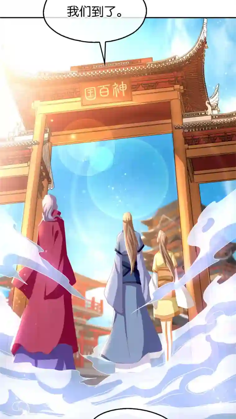 倾城狂妃第78话