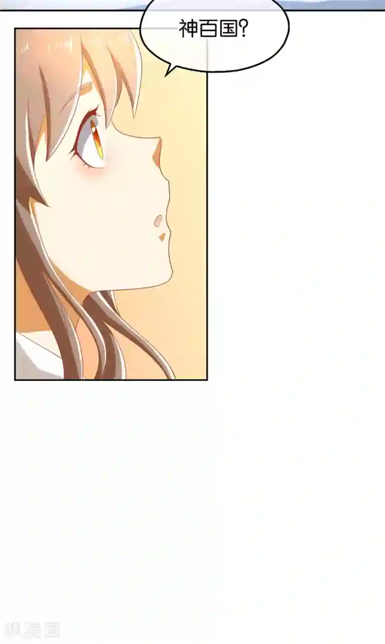 倾城狂妃第78话