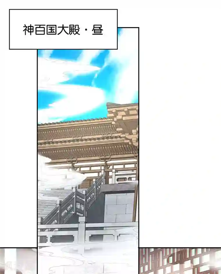 倾城狂妃第79话