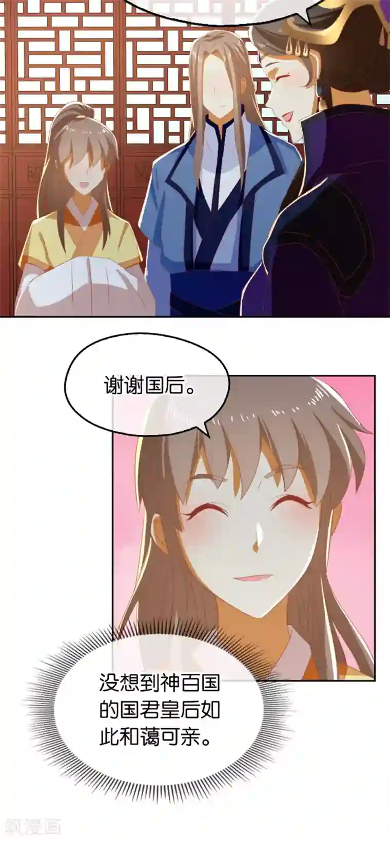 倾城狂妃第79话