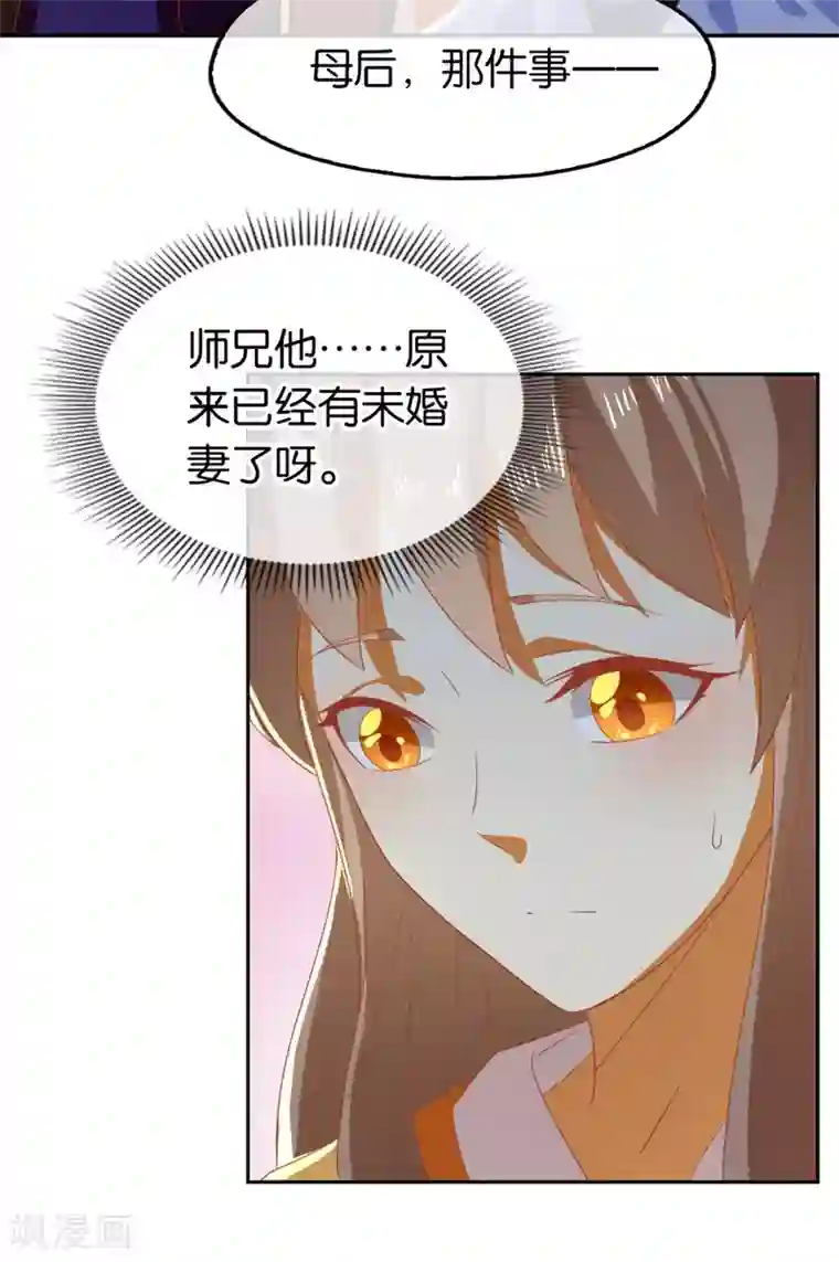 倾城狂妃第79话